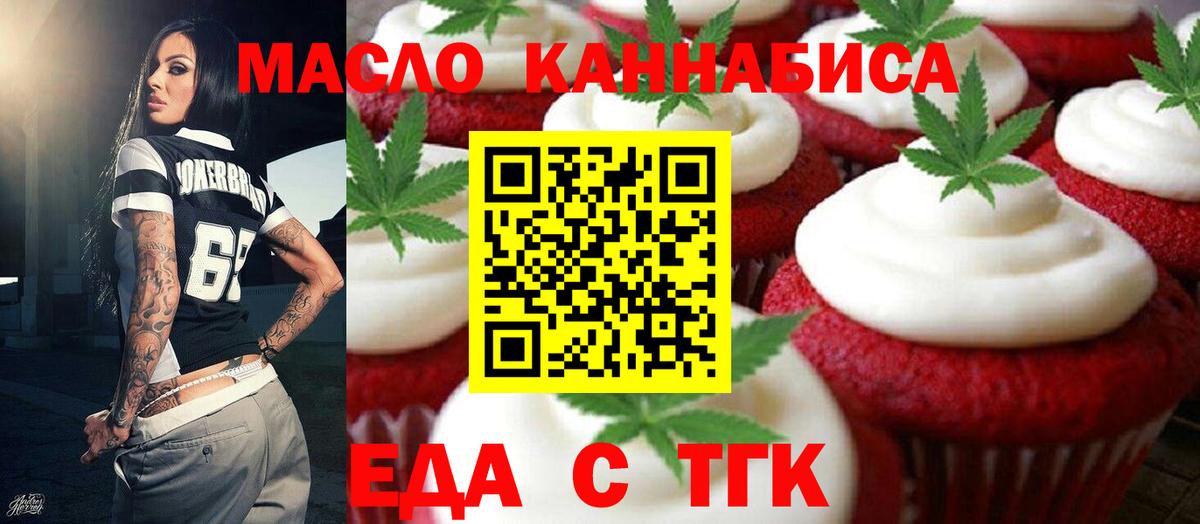 Canna-Cookies марихуана  Вход с VPN  Курган 