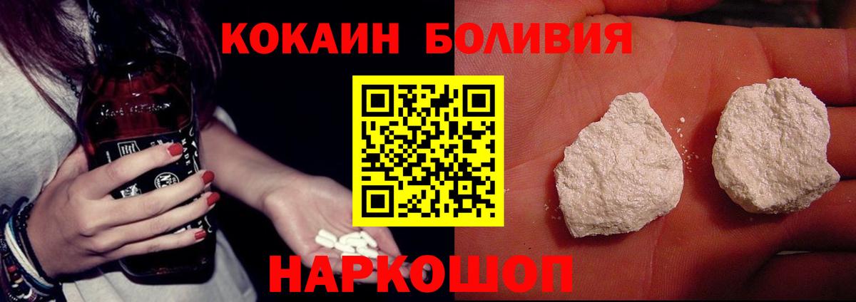 Cocaine Fish Scale  Вход с VPN  Cocaine Боливия  Курган 