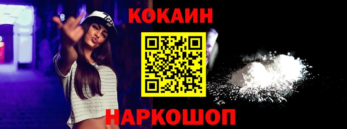 COCAIN Колумбийский Курган