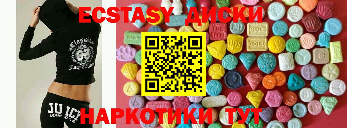 Курган  Ecstasy mix  Вход с VPN  ЭКСТАЗИ TESLA 