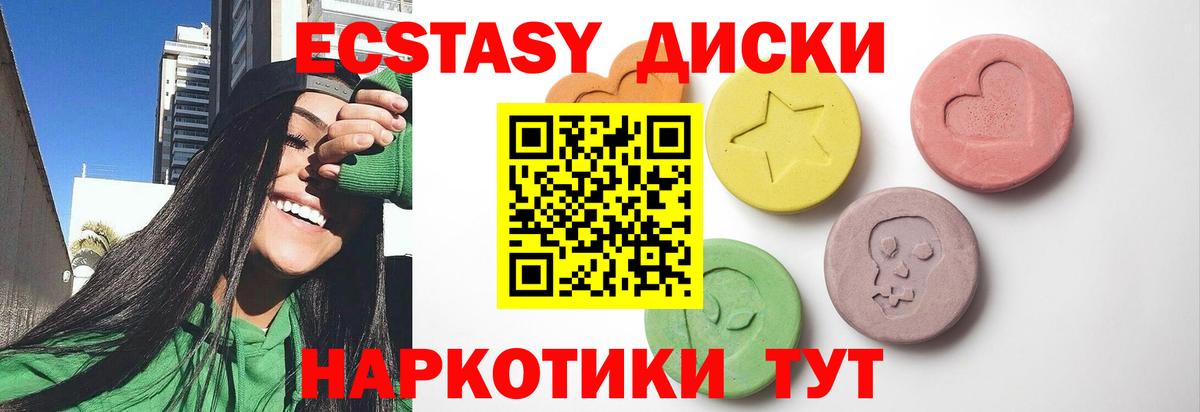ЭКСТАЗИ 99% Курган