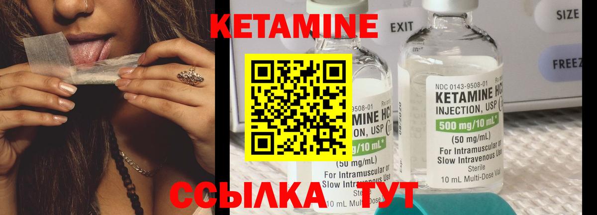 Курган  КЕТАМИН ketamine  omg ссылки  Вход с VPN 