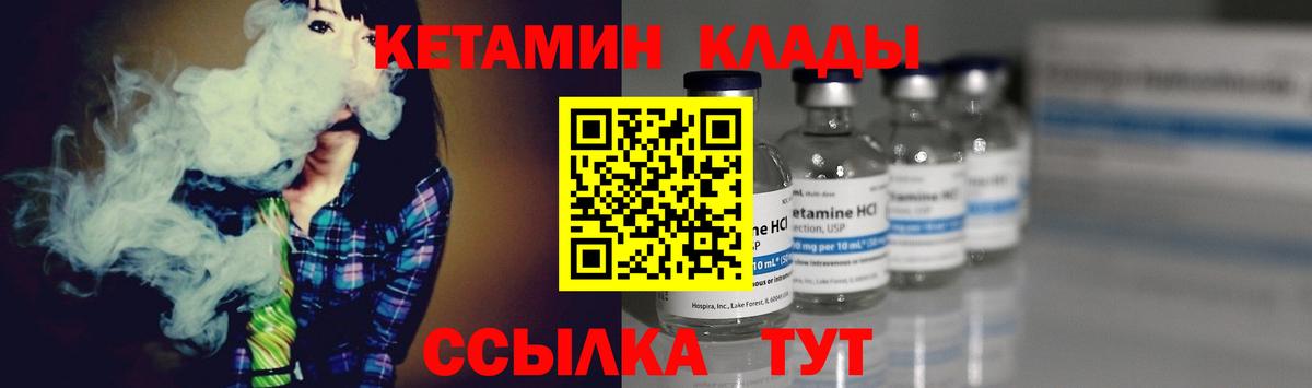 Кетамин ketamine Курган
