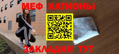 мяу мяу кристалл Кимры