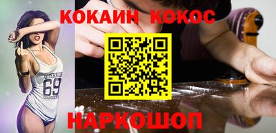 кокаин премиум Конаково
