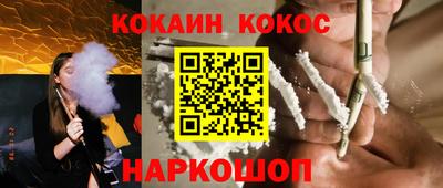 кокаин премиум Конаково