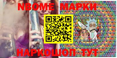 марки nbome Комсомольск-на-Амуре
