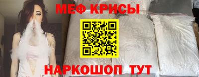 мяу мяу кристалл Кимры