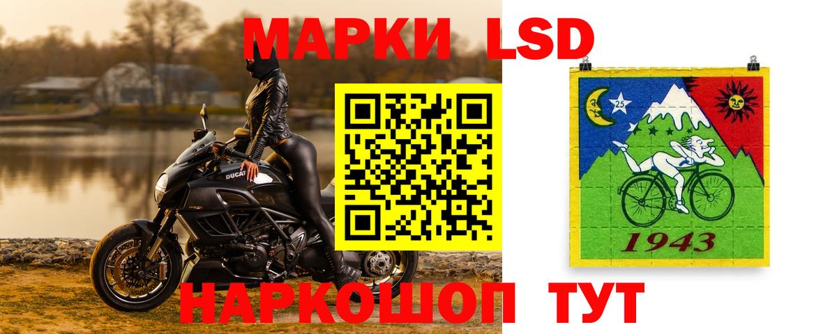 Лсд 25 экстази ecstasy Курган