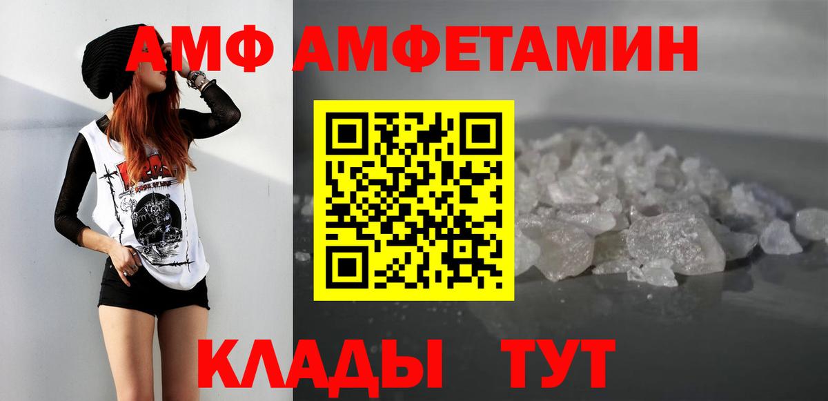 Метамфетамин винт Курган