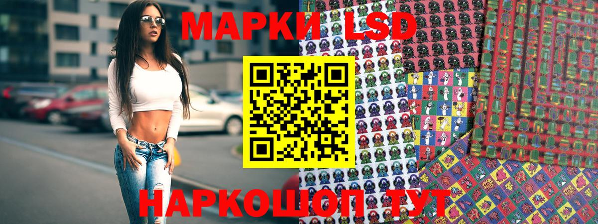 Наркотические марки 1,5мг Курган